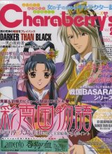 BUY NEW saiunkoku monogatari - 138815 Premium Anime Print Poster